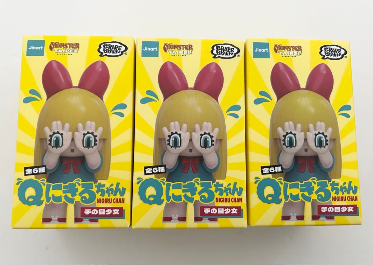 新品 GRAPE BRAIN Qにぎるちゃん ソフビ フィギュア 未開封3BOX