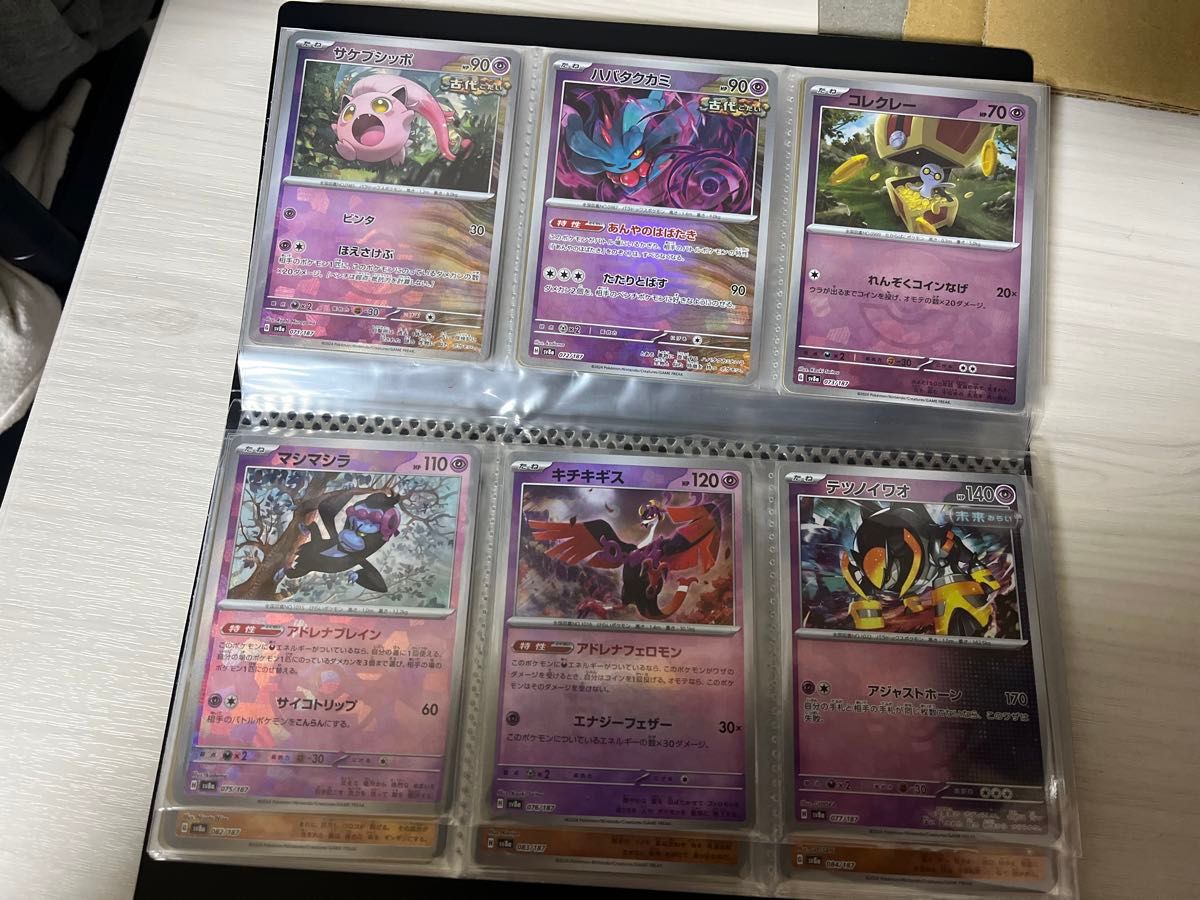 フルコンプ】テラスタルフェスex モンスターボールミラー ポケモン101