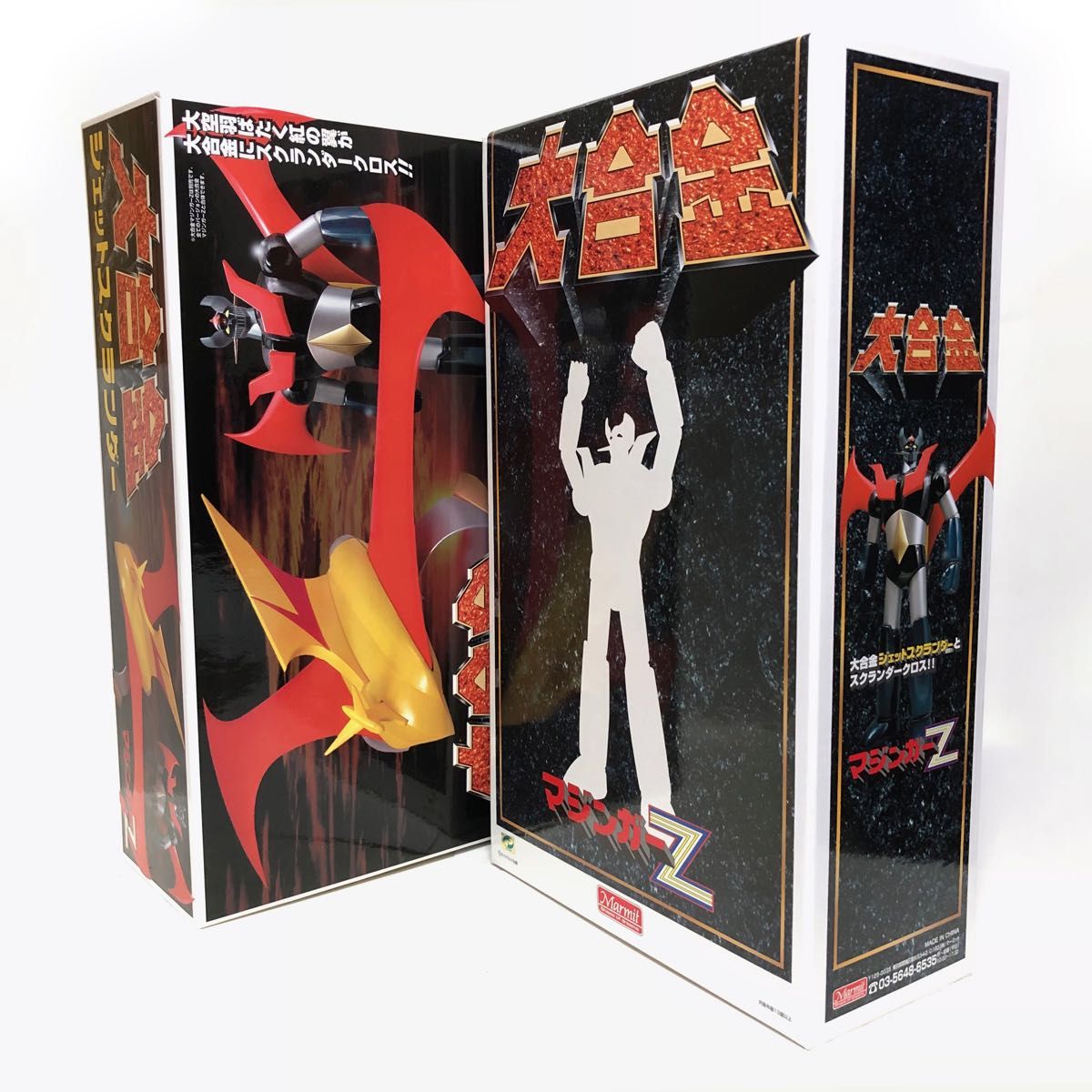 大合金『マジンガーZ 3rdカラー ＋ ジェットスクランダー』セット