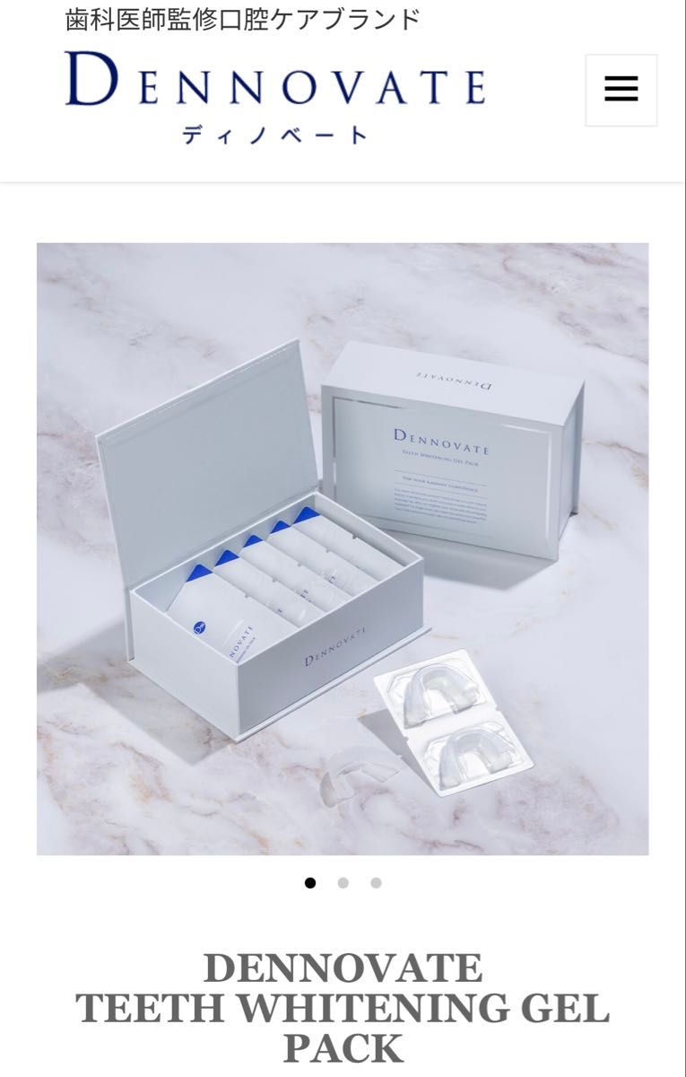 DENNOVATE ディノベート ティースホワイトニングジェルパック/1箱5