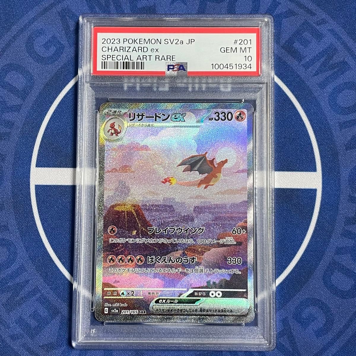 PSA10】ポケモンカード151 SAR 6枚セット【6連番】御三家 リザードン