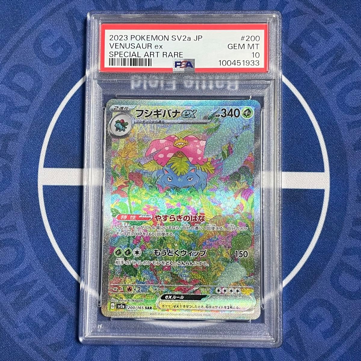 PSA10】ポケモンカード151 SAR 6枚セット【6連番】御三家 リザードン