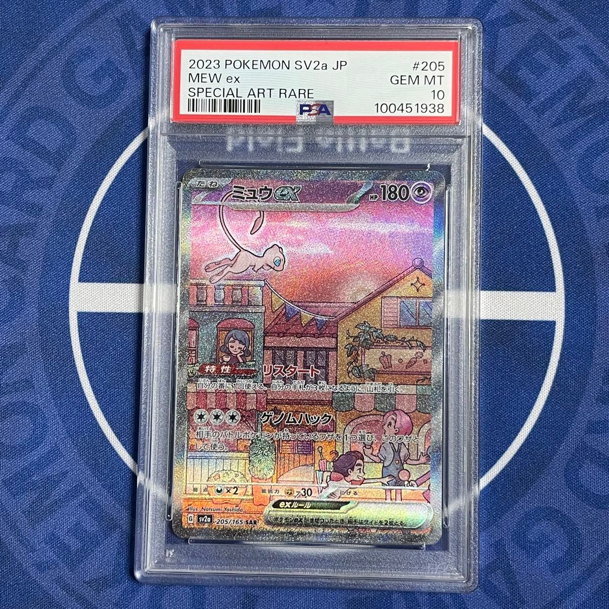 PSA10】ポケモンカード151 SAR 6枚セット【6連番】御三家 リザードン