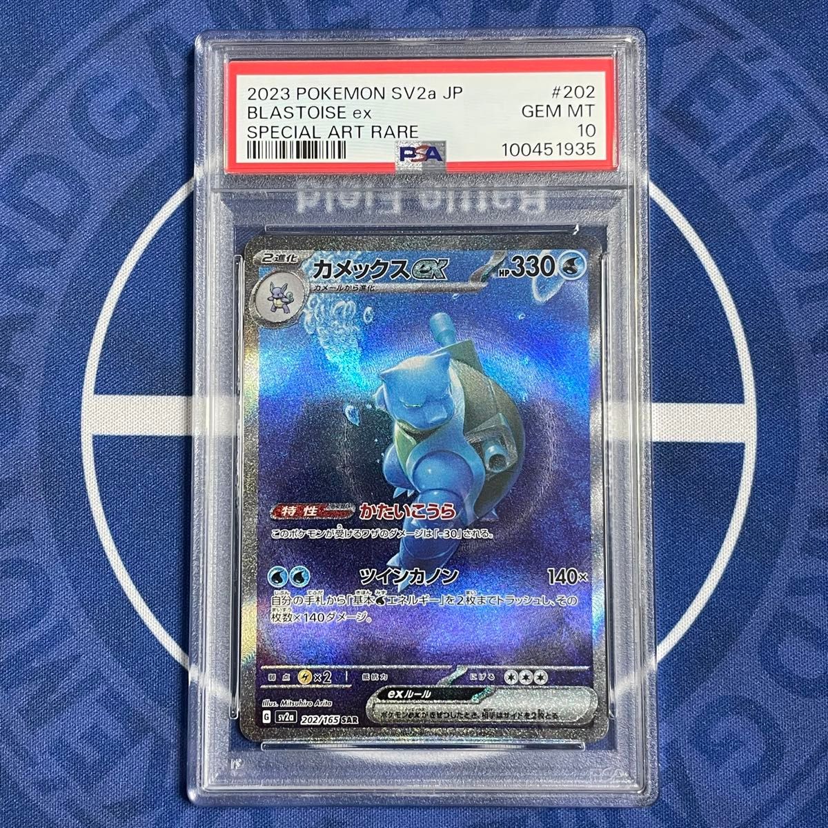 PSA10】ポケモンカード151 SAR 6枚セット【6連番】御三家 リザードン