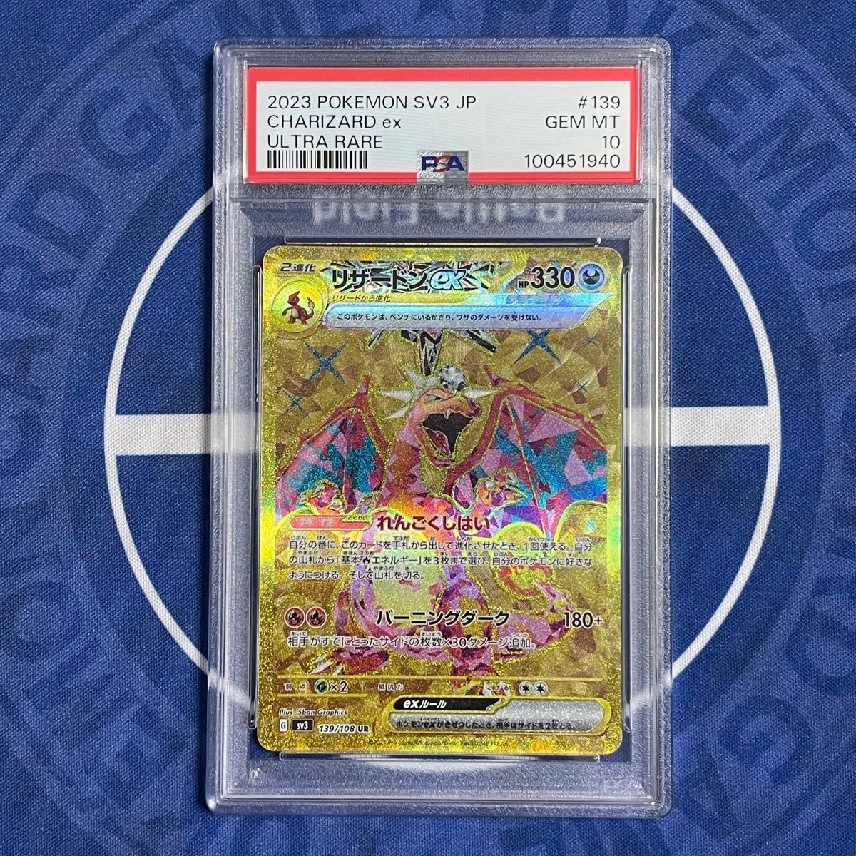 PSA10】リザードンex sar 2枚シャイニー黒炎連番