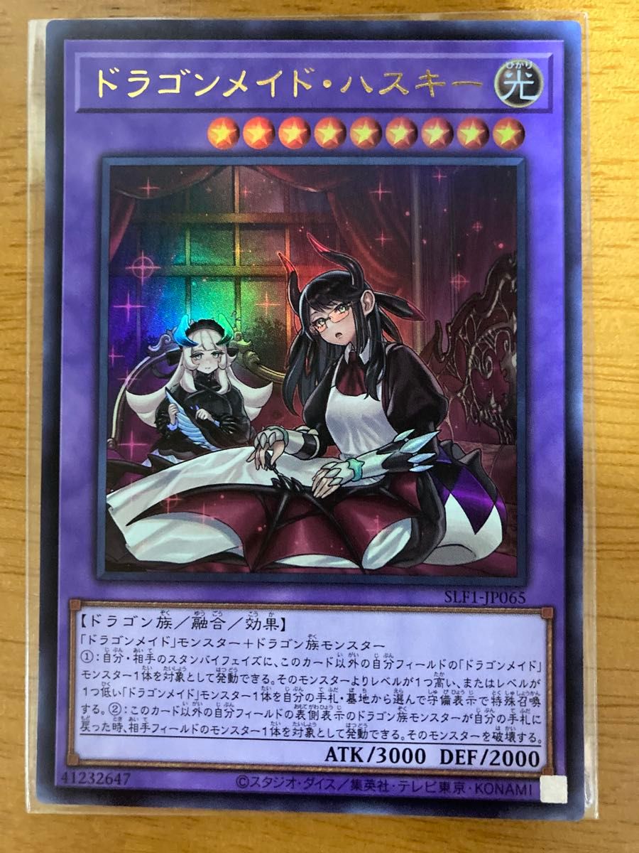 遊戯王リィラ、キスキル、ドラゴンメイドハスキー絵違いプリズマまとめ売り