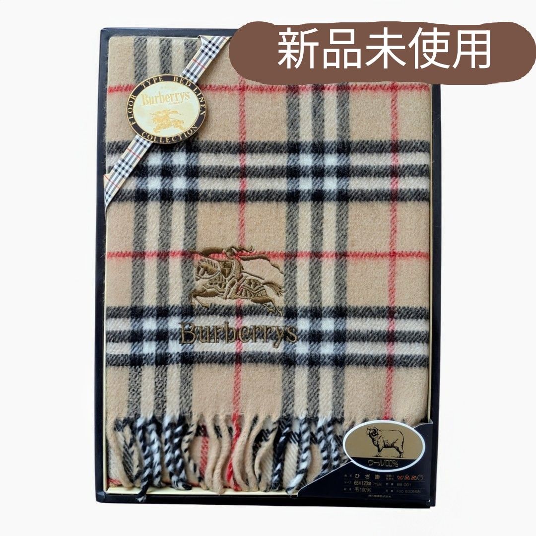 バーバリー ひざ掛け ブランケット ウール100% BURBERRY 新品未使用
