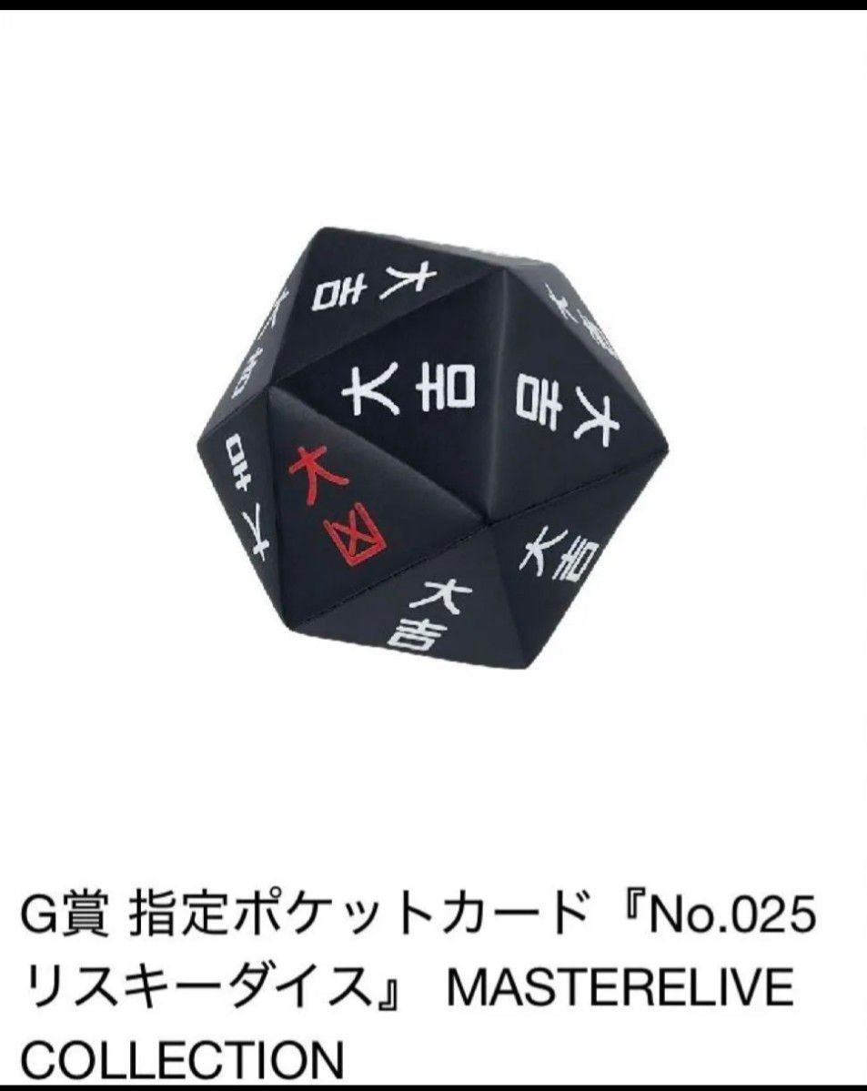 ハンターハンター 一番くじ HUNTER×HUNTER G賞 指定ﾎﾟｹｯﾄｶｰﾄﾞ No 025