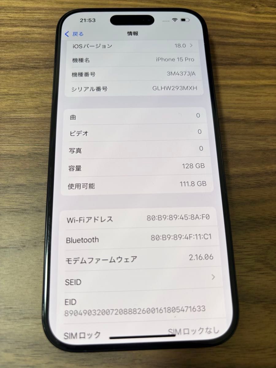 iPhone15Pro 128GB SIMフリー 残債なし 100%｜Yahoo!フリマ（旧PayPay