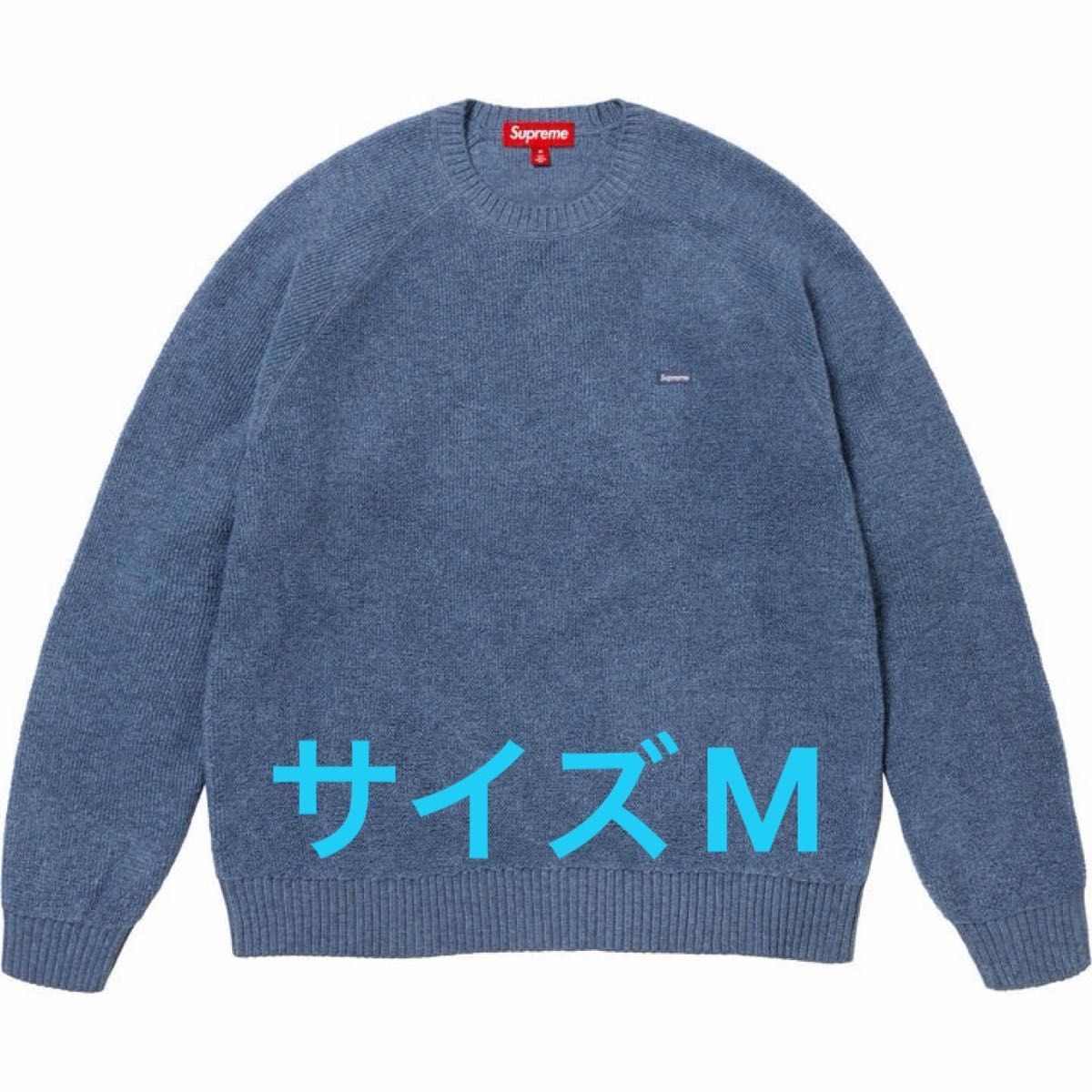 Supreme Terry Small Box Sweater 