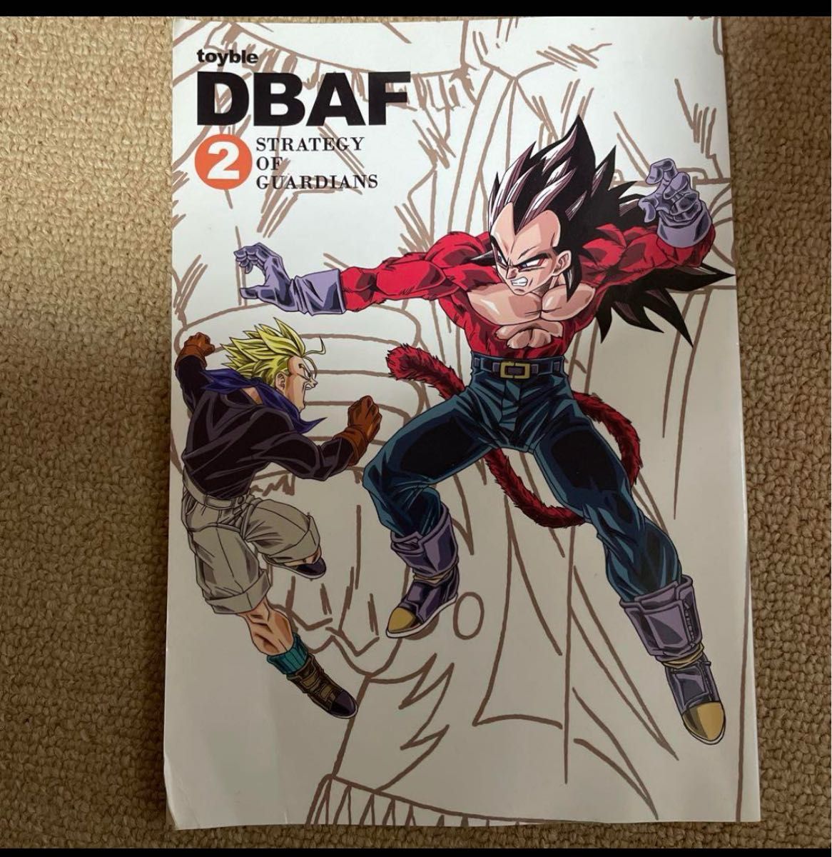 dbaf 2 toyble ドラゴンボールaf トイブル とよたろう ザイコー登場