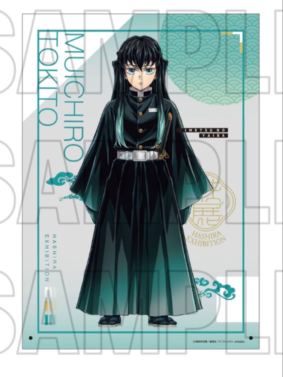 鬼滅の刃 柱展 キービジュアル B4ミラーアート 時透無一郎｜Yahoo