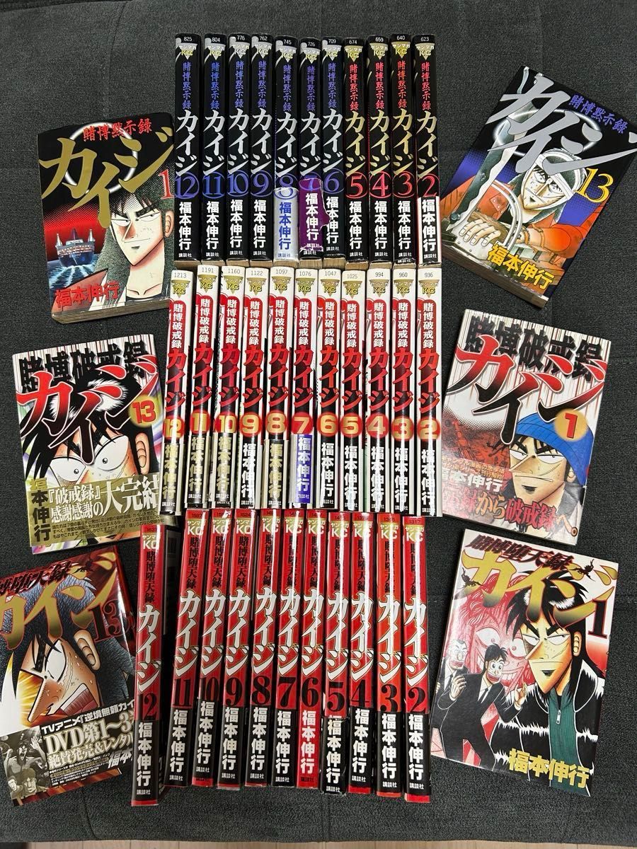 カイジ シリーズ91冊 楽天市場】カイジ 全巻 セット 全91冊 賭博黙示録