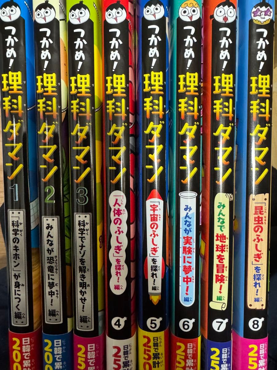 新品 最新刊含む つかめ 理科ダマン 全巻セット 1巻から8巻｜Yahoo