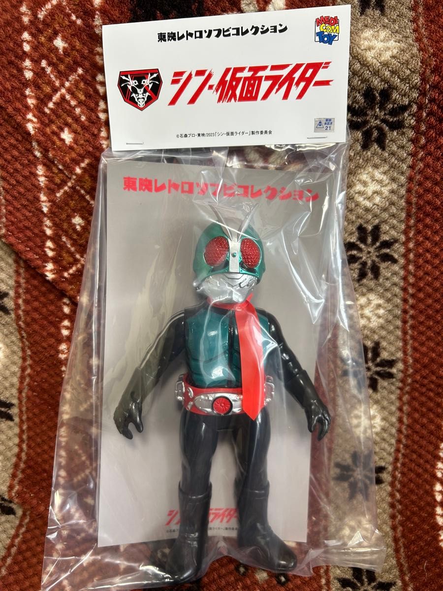 メディコム・トイ×東映レトロソフビ シン・仮面ライダー第2+1号
