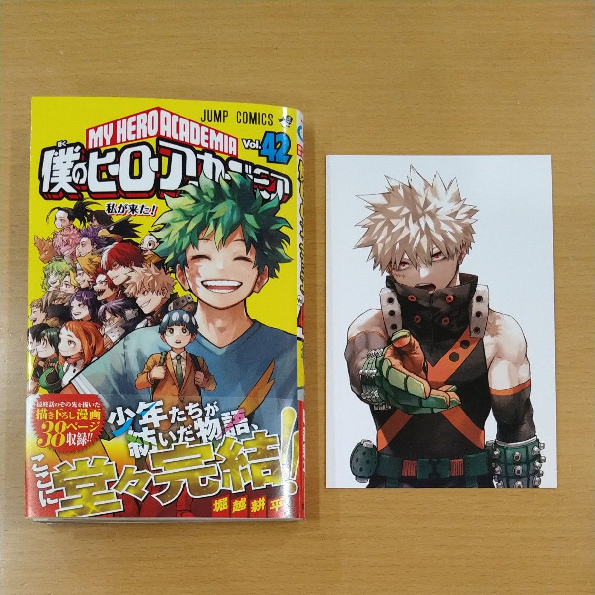 僕のヒーローアカデミア ヒロアカ 42巻 特典カード付き 爆豪勝己