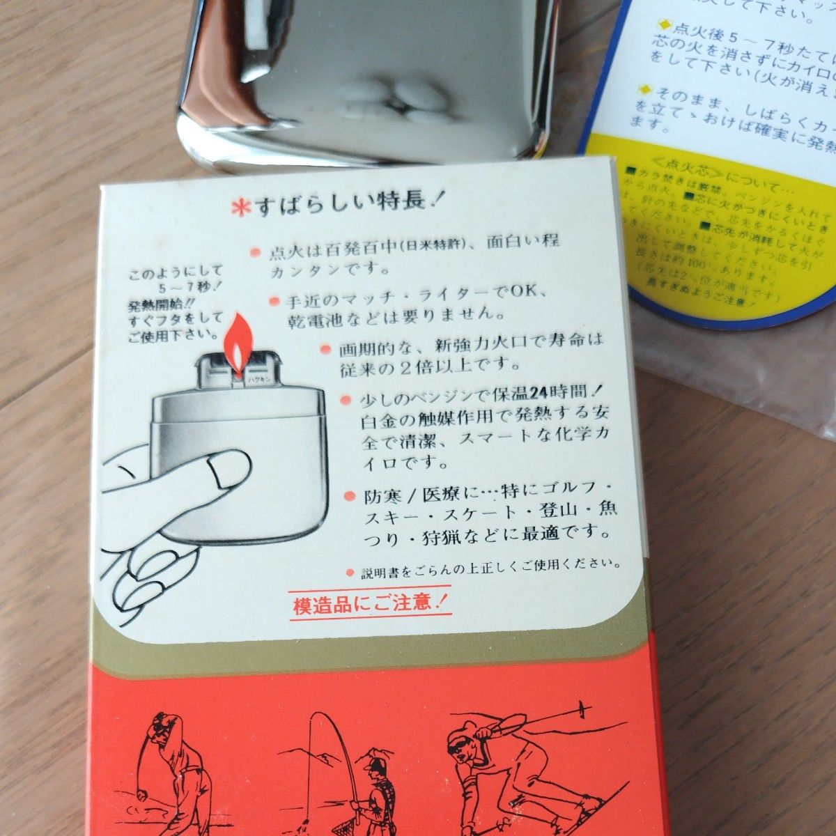 未使用 ハクキンカイロ A点火芯付 昭和レトロ 点火芯付 付属品全て揃っ