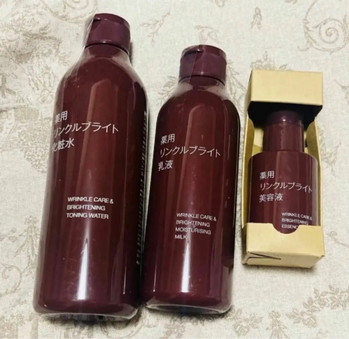 新品 3点セット 無印良品 薬用リンクルブライト 化粧水 乳液 美容液