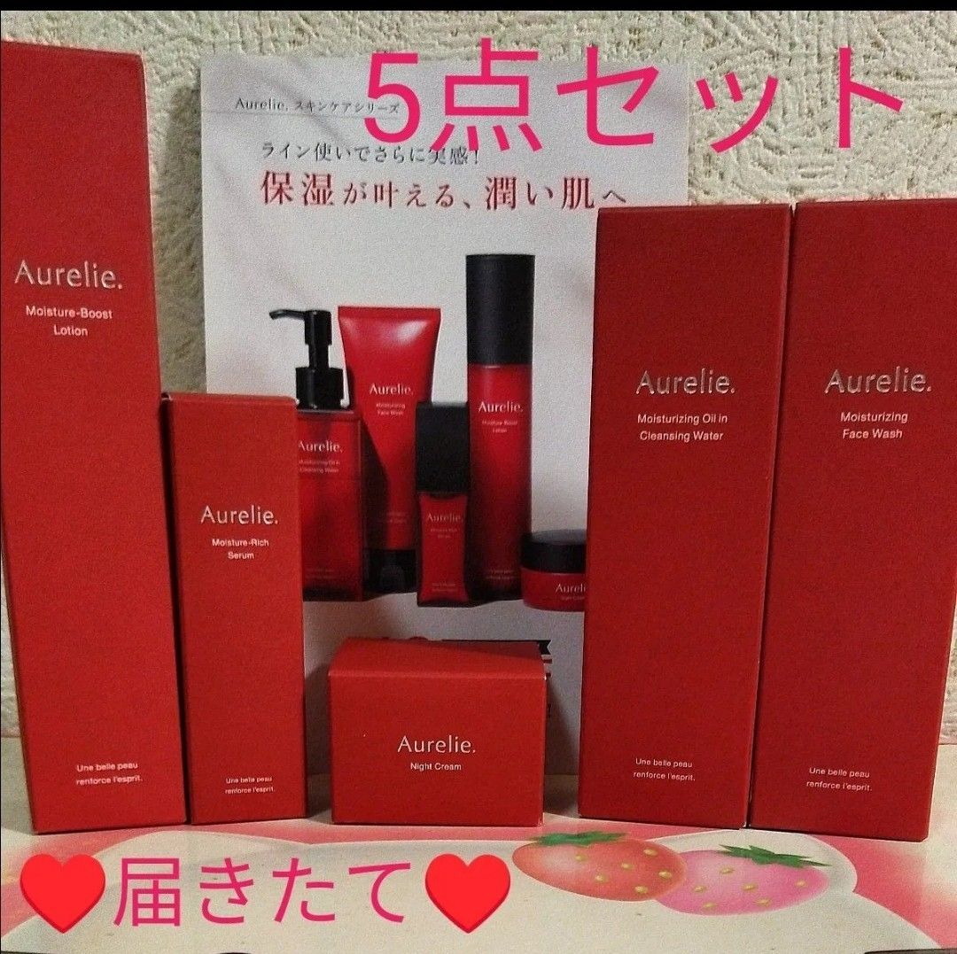 Aurelieオレリープレミアムエイジング集中ケア6点セット Aurelie