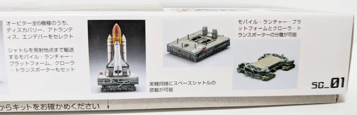 Yahoo!オークション - トミーテック / 技MIX / スペースクラフトシリー