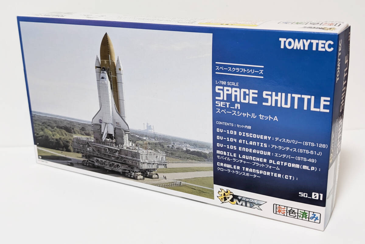 トミーテック製 技MIX 1/700 スペースシャトル セットA ※超貴重