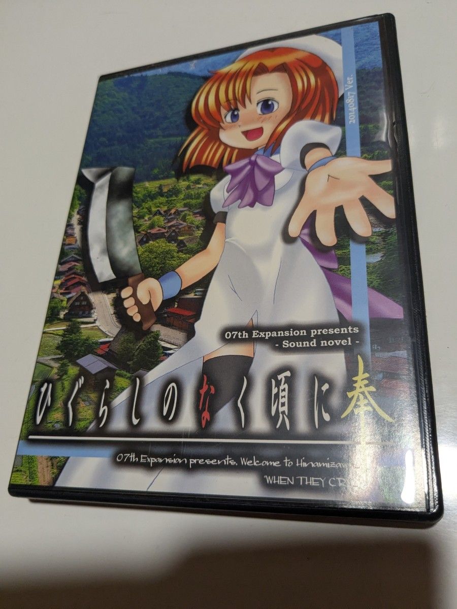 ひぐらしのなく頃に奉 ＆ とらのあな限定特典 雛見沢停留所 PCゲーム