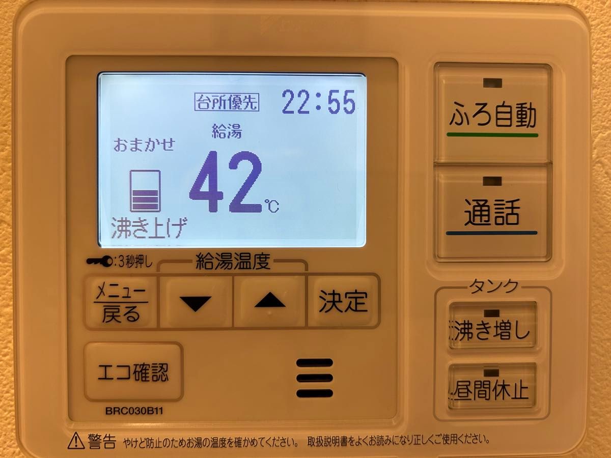 ダイキン エコキュート リモコン2台｜Yahoo!フリマ（旧PayPayフリマ）