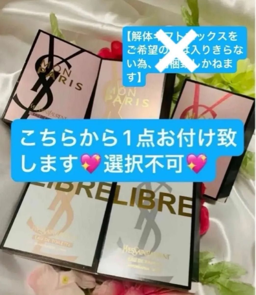 イヴサンローランボーテ【国内正規品】新品未開封 YSLラブシャインミニ