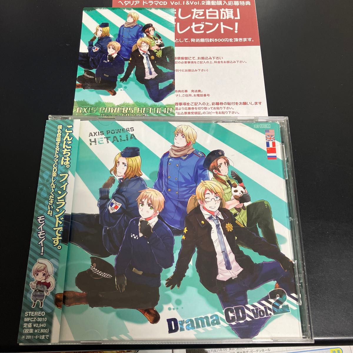美品CD 貴重 非売品 カード付き 「ヘタリア」ドラマCD Vol 2 送料無料