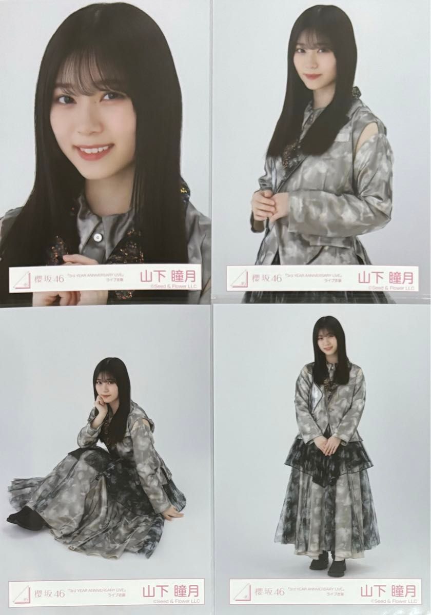 櫻坂46 生写真 3rd Anniversary ライブ衣装 山下瞳月 コンプ｜Yahoo