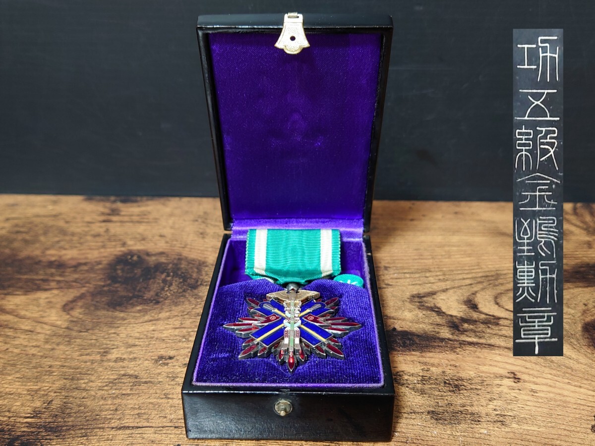 Yahoo!オークション - 希少 功五級金鵄勲章 略綬 共箱 勲章 大日本帝国