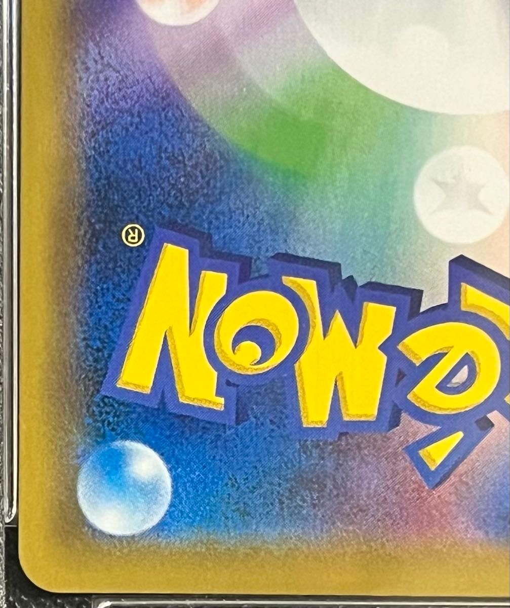 ピッピ CHR プロモ PSA10ポケモンカード ドリームリーグ 購入特典 高騰