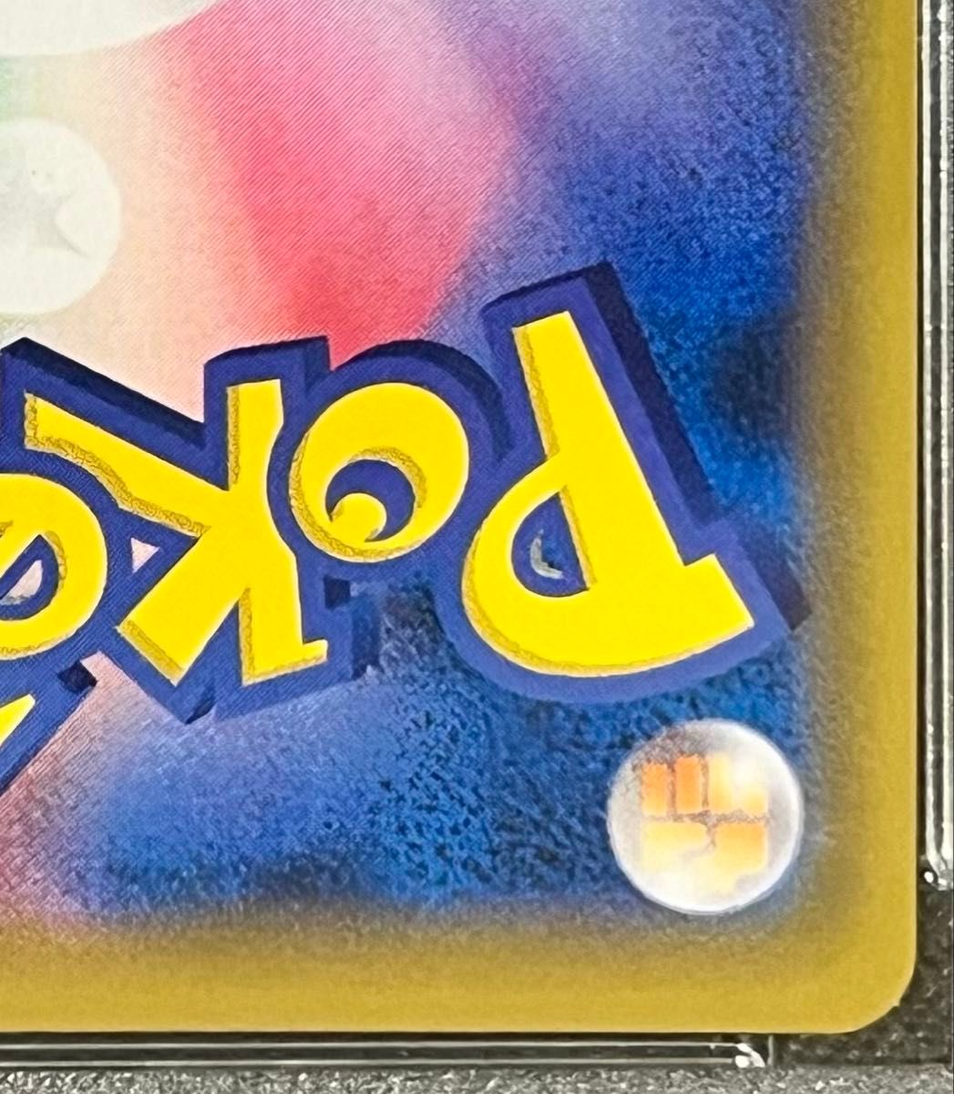 ピッピ CHR プロモ PSA10ポケモンカード ドリームリーグ 購入特典 高騰