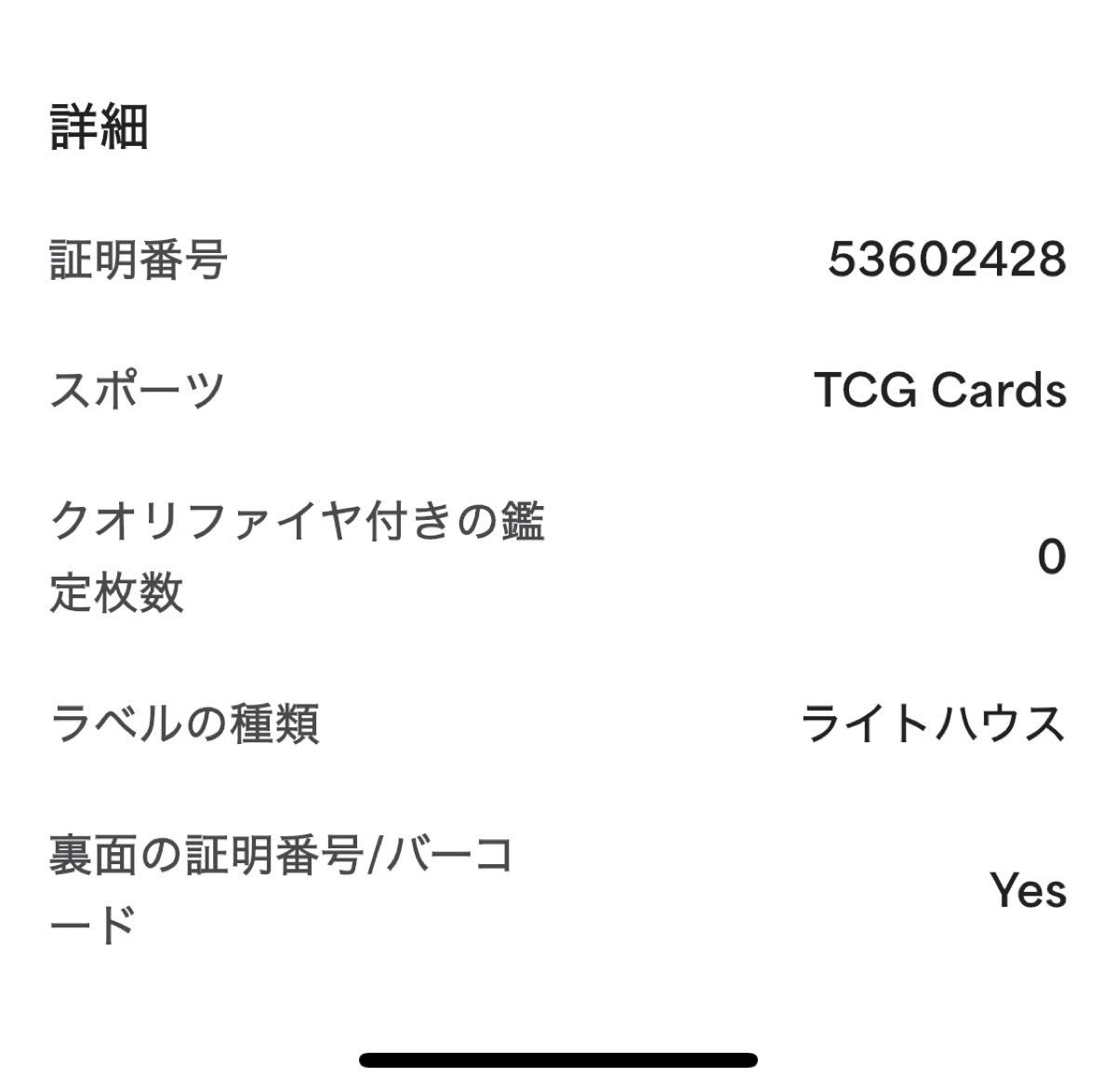 ピッピ CHR プロモ PSA10ポケモンカード ドリームリーグ 購入特典 高騰