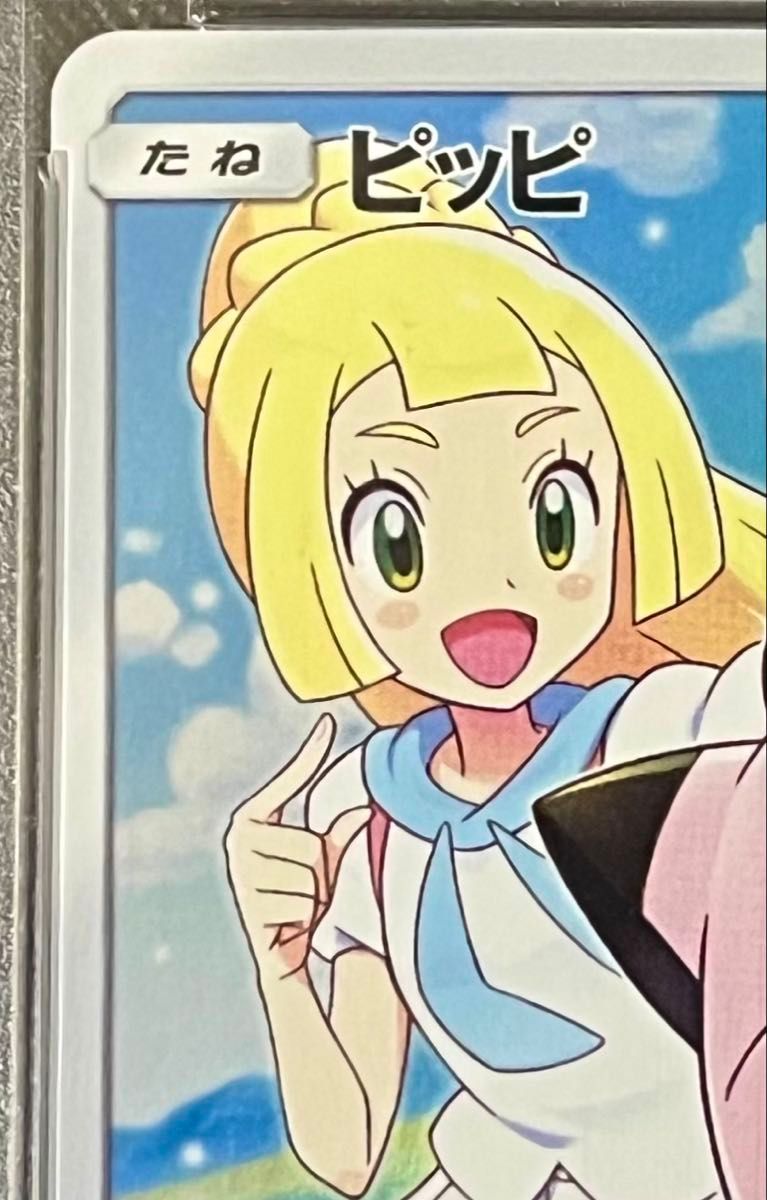 ピッピ CHR プロモ PSA10ポケモンカード ドリームリーグ 購入特典 高騰