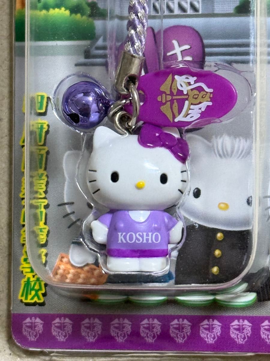 ハローキティ 夕陽丘高校限定 ストラップ 超レア ハローキティ 大阪