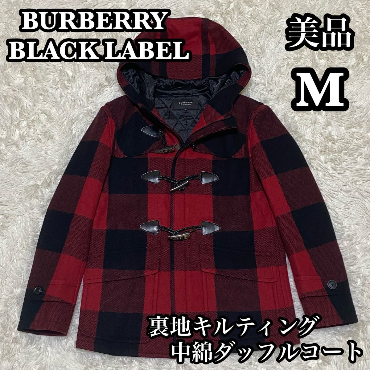 美品 BURBERRY BLACK LABEL ダッフルコート チェック 赤 バーバリー