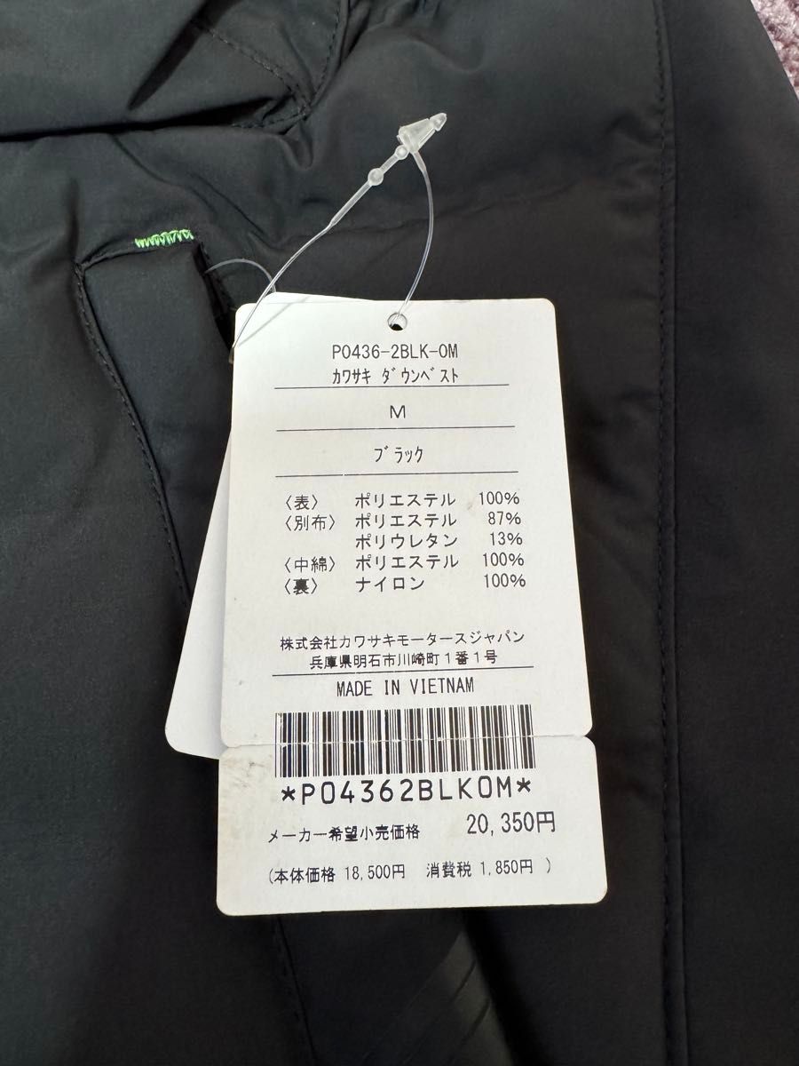 カワサキxクシタニコラボ ダウンベスト｜Yahoo!フリマ（旧PayPayフリマ）