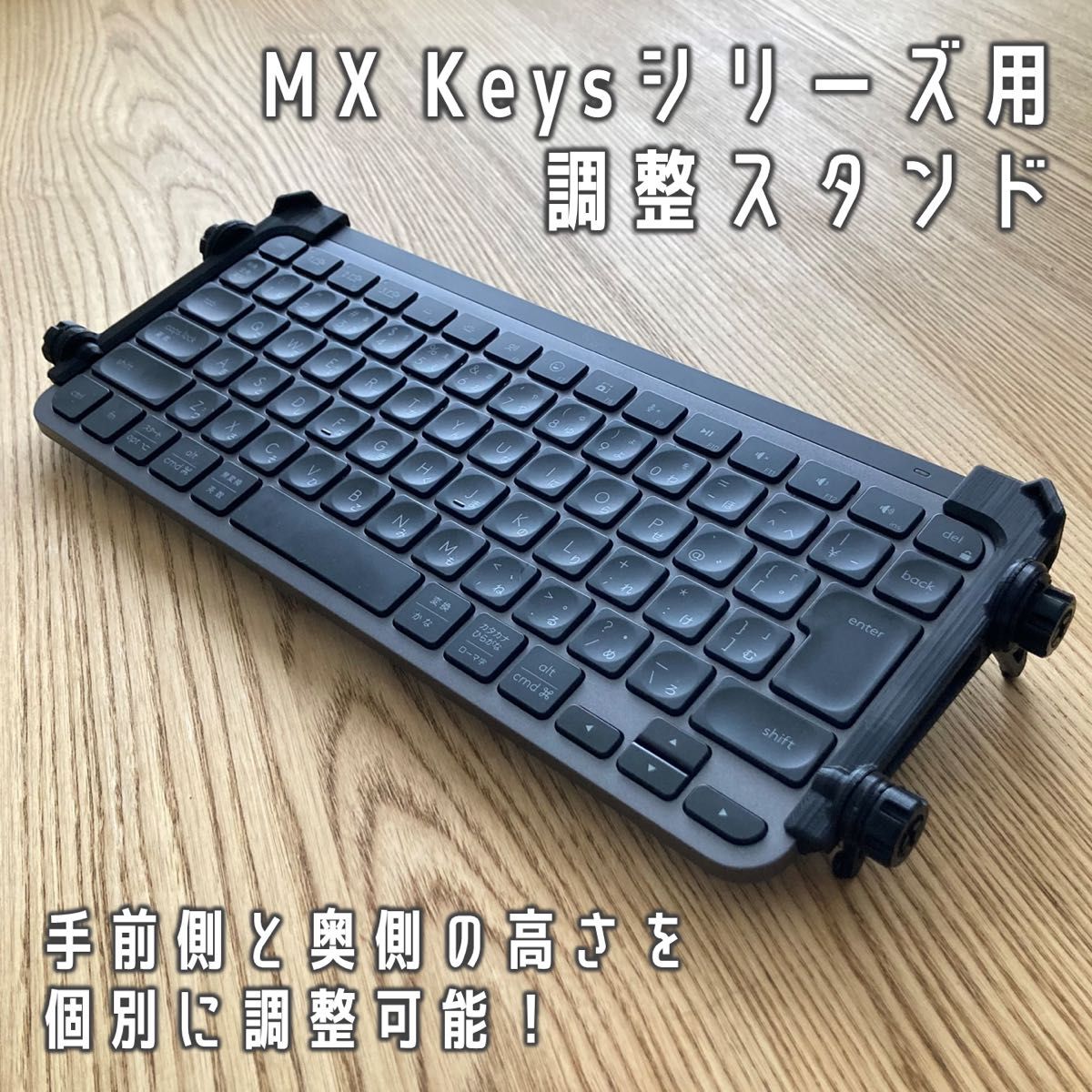Logicool MX Keys シリーズ用 キーボード スタンド｜Yahoo!フリマ（旧