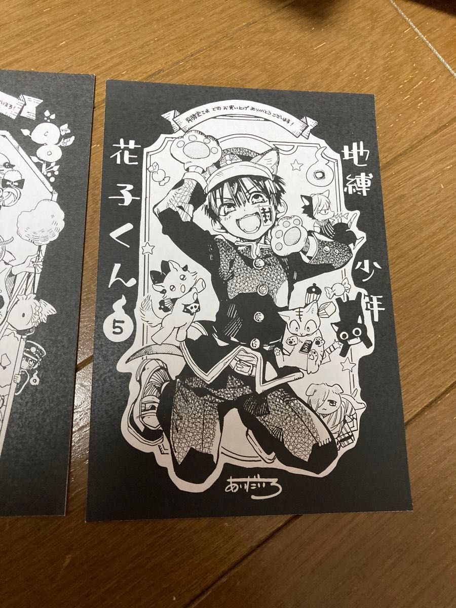 地縛少年花子くん 特典ペーパー セット｜Yahoo!フリマ（旧PayPayフリマ）