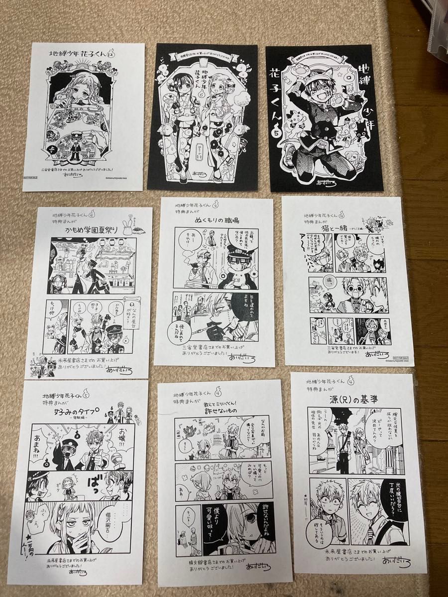 地縛少年花子くん 特典ペーパー セット｜Yahoo!フリマ（旧PayPayフリマ）