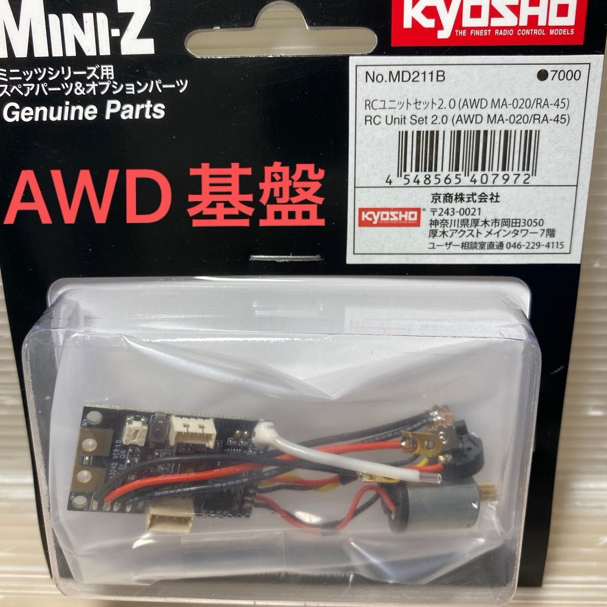 京商のMINI-Z AM基盤5台セット Yahoo!オークション -「ミニッツ 基盤