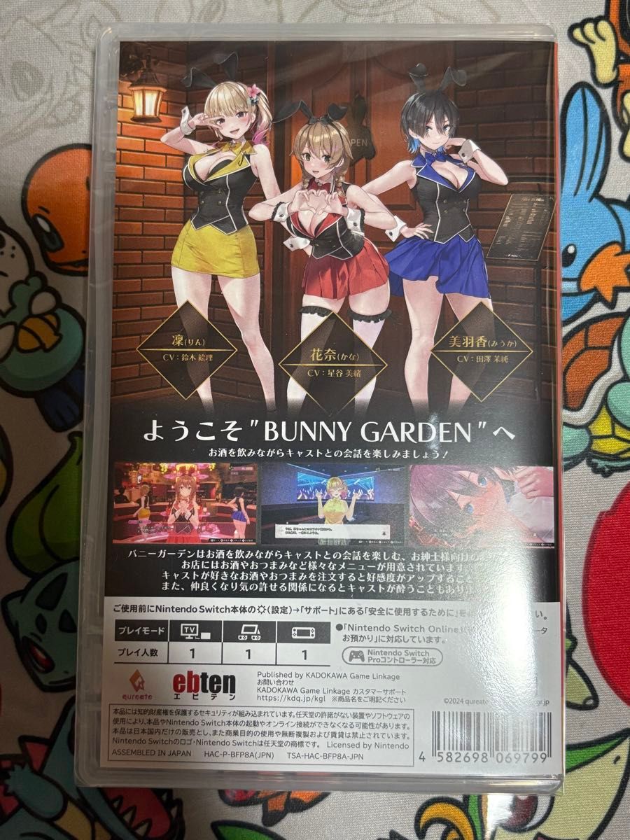 送料無料 入店セット バニーガーデン NintendoSwitch 国内パッケージ版