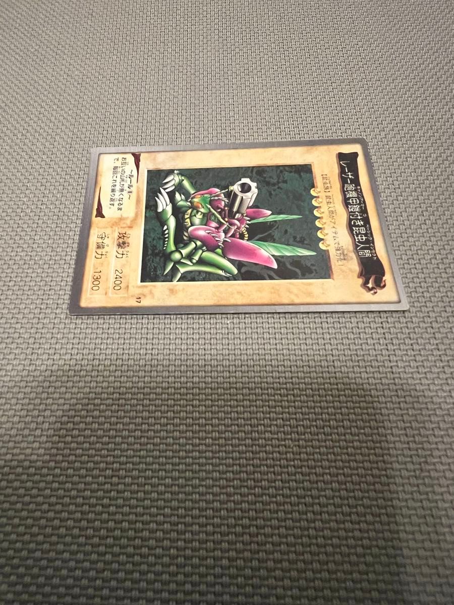 遊戯王 バンダイ版 レーザー砲機甲鎧付き昆虫人間【エラーカード