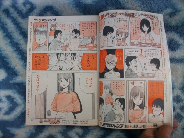 ストップ ひばりくん 新連載・第1回掲載 週刊少年ジャンプ1981年
