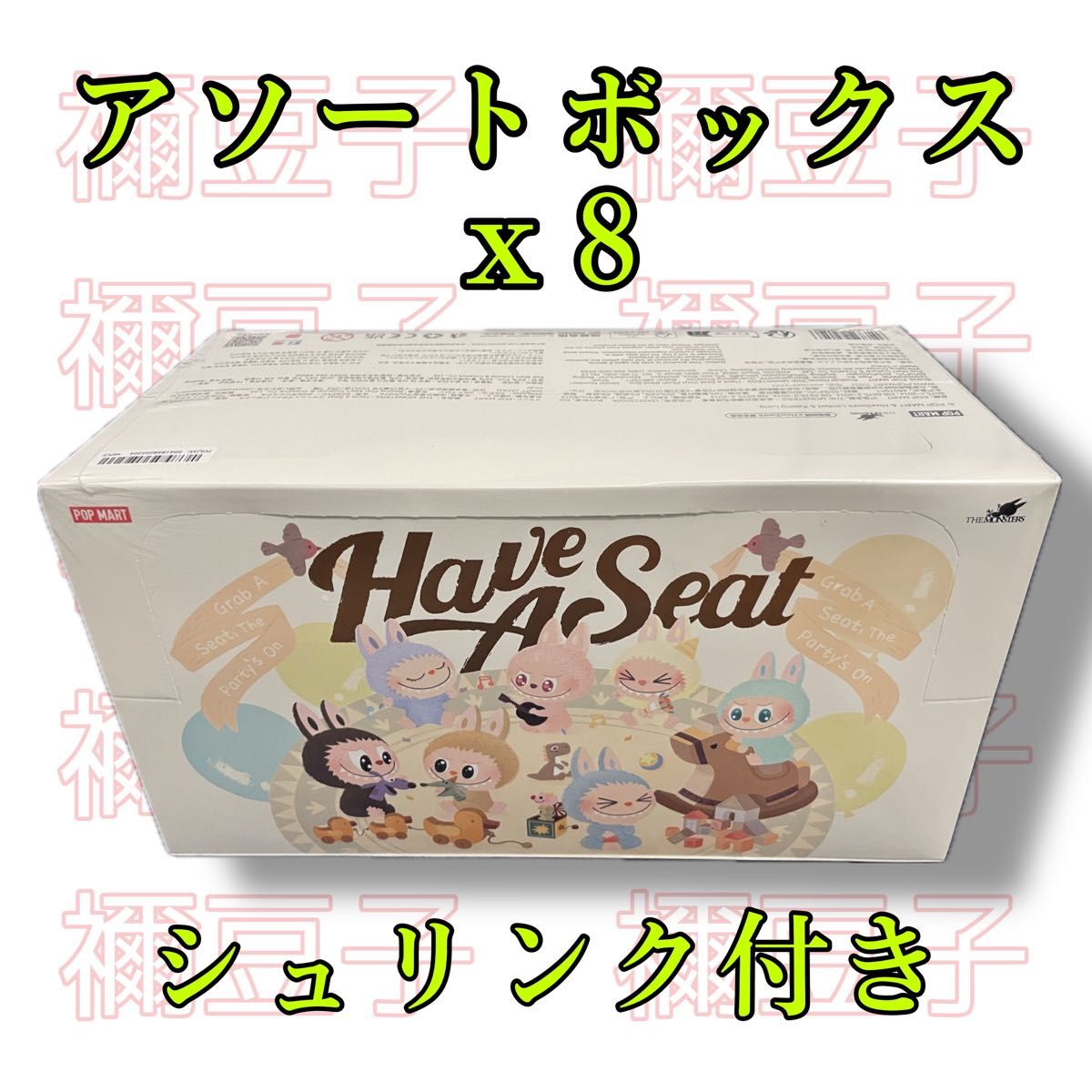 THE MONSTERS Have a Seat ぬいぐるみ シリーズ 8アソートボックス