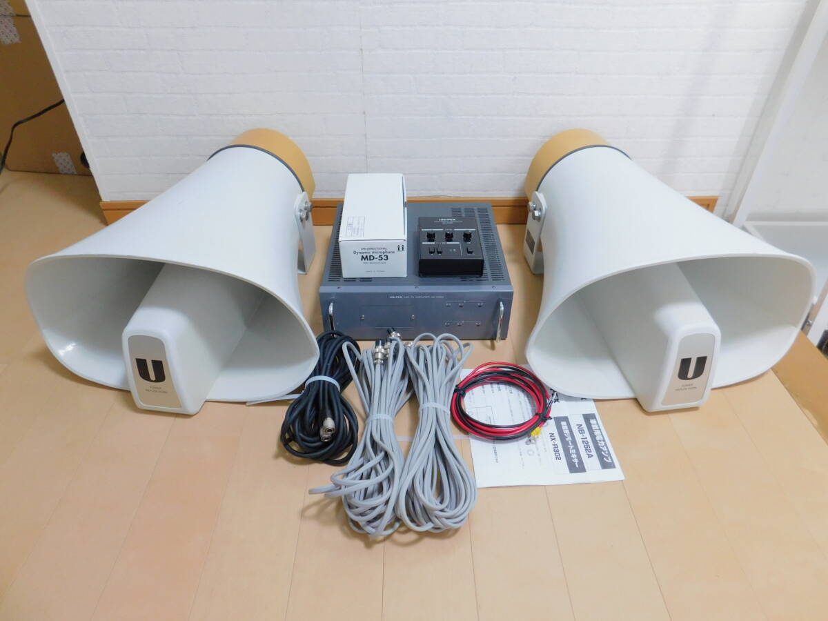 Yahoo!オークション - 選挙 放送宣伝車 街宣車 車載用ハイパワー拡声器