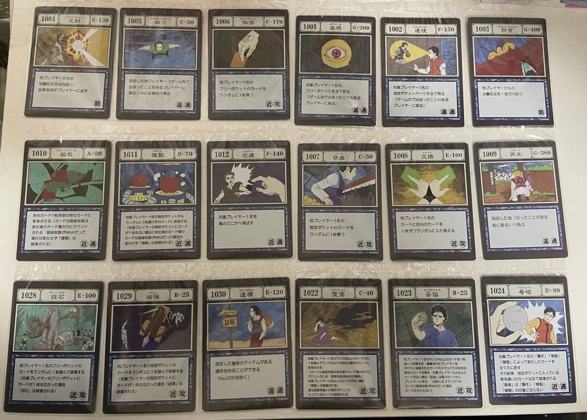 ハンターハンター 一番くじ I賞 スペルカード 呪文カード｜Yahoo
