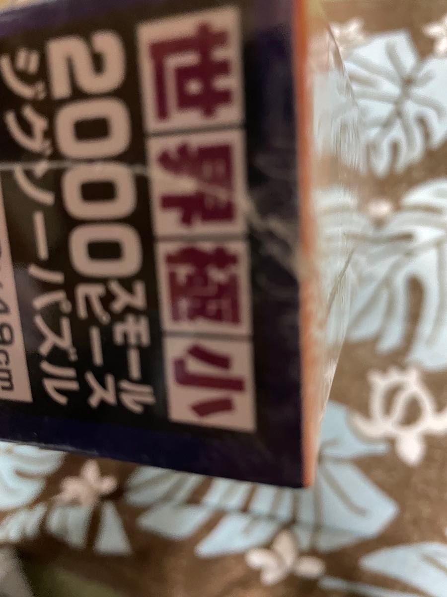 貴希 世界 ジグソーパズル レア シュリンク付き 新品 2000ピース