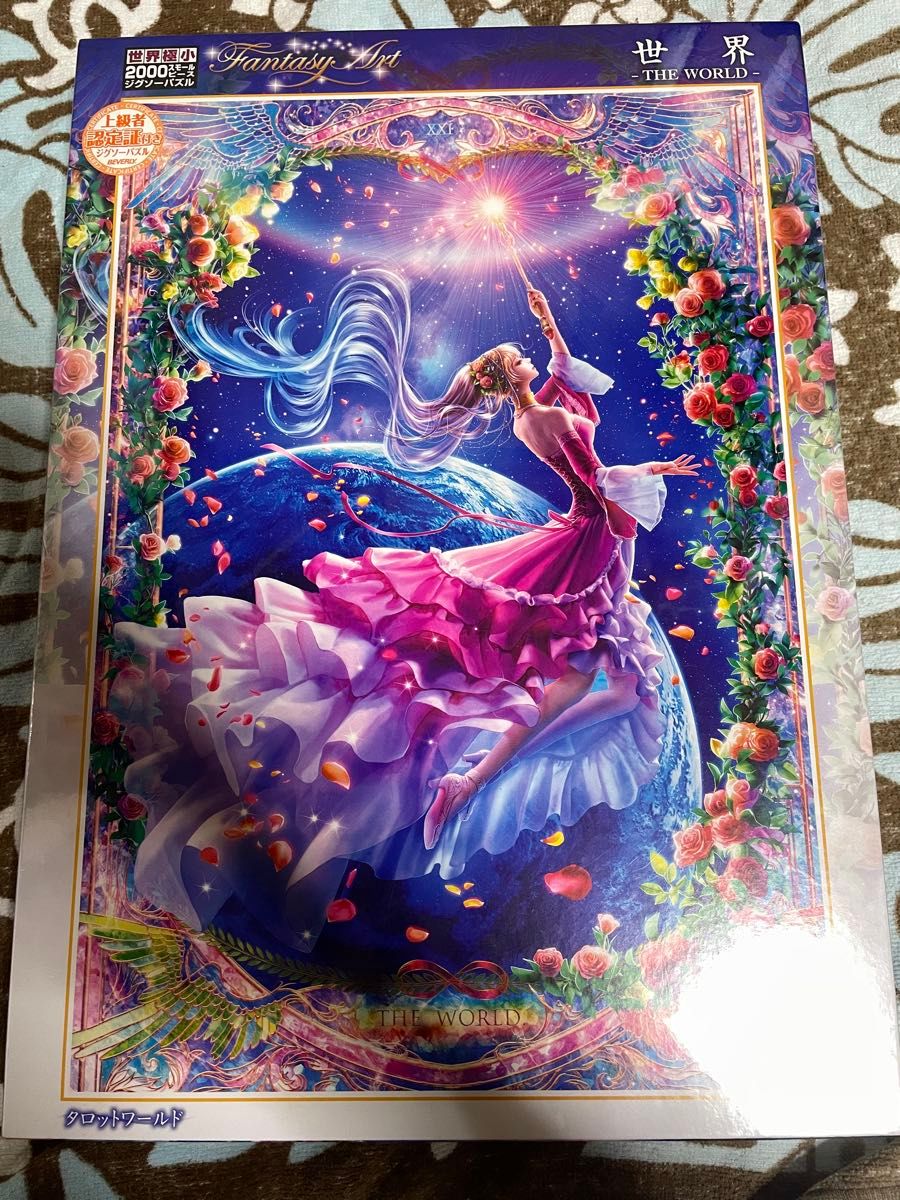 貴希 世界 ジグソーパズル レア シュリンク付き 新品 2000ピース